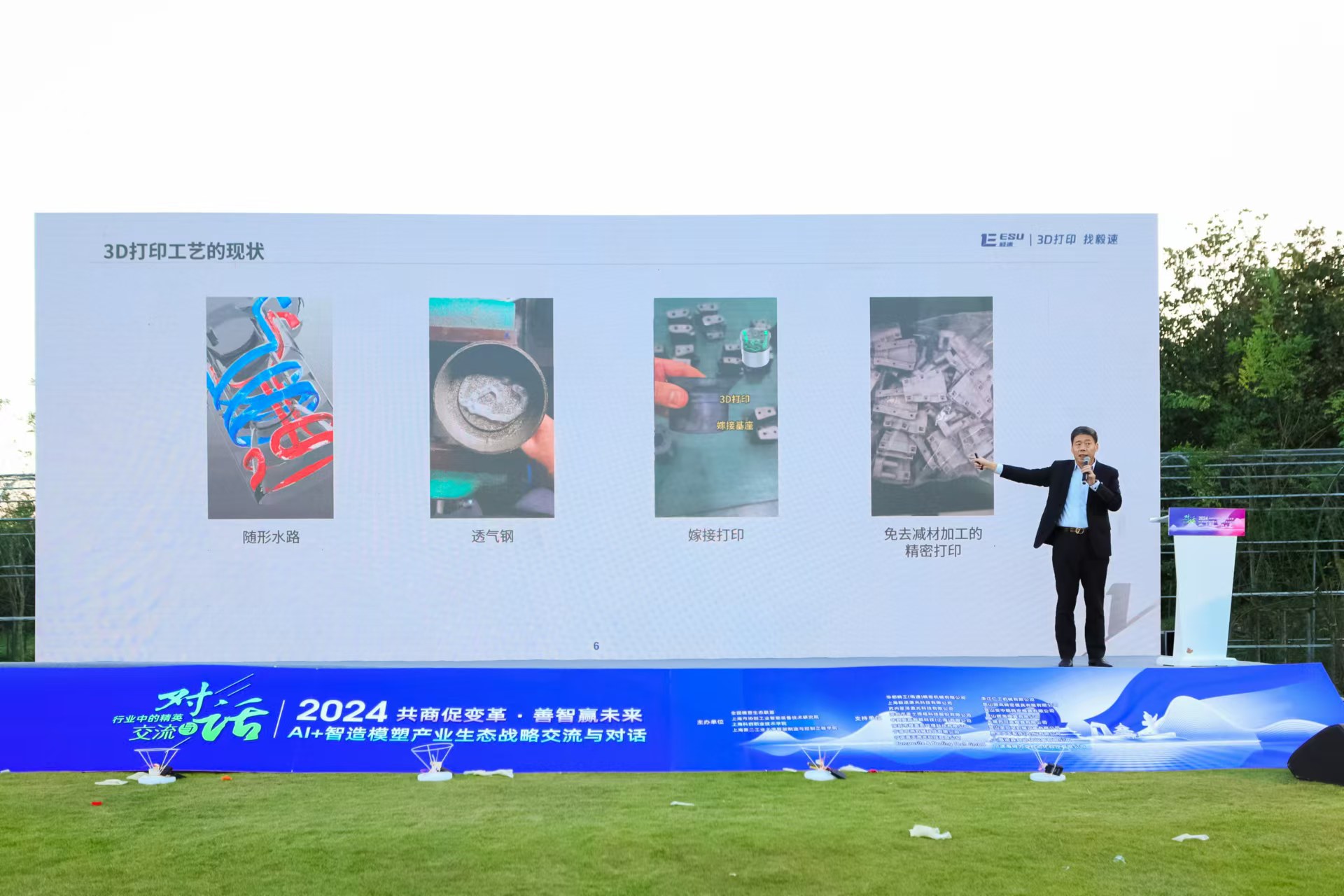 微信圖片_20241107171104